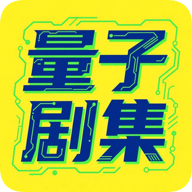 传递影视无限制vip版 传递影视无限制vip版